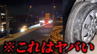 【緊急】高速道路のど真ん中で取り残されました