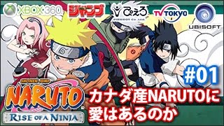 海外のNARUTOゲーに愛はあるのか #01 [Naruto  Rise of a Ninja]