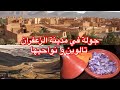 تالوين عاصمة الذهب الأحمر - الزعفران Taliouine