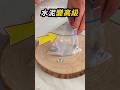 用水泥做出精品感🥂