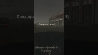 Папа City Car Driving