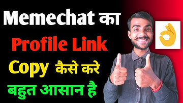 Meme Chat App Ka Profile Link Copy Kaise Kare || How To Copy Profile Link On Meme Chat App 😱