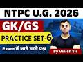 RRB NTPC UG GK GS CLASSES 2026 | NTPC UG GK GS PRACTICE SET | NTPC 12TH LEVEL GK GS| NTPC GK GS 2026