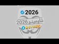 ازاي تاخد امتحانك قبل اللجنة ب 6 ساعات ب الحل