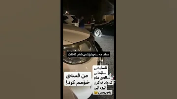 کاتی دەستگیرکردنی سانای مام یوسف بە سەرخۆشی لەلایەن ئاسایشەوە ببینن چۆن جوێن ئەدات 