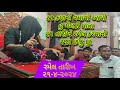 Meldi maa bethak no49  dipak bhai bhuvaji  ugata por ni maa meldi  motap dhaam 