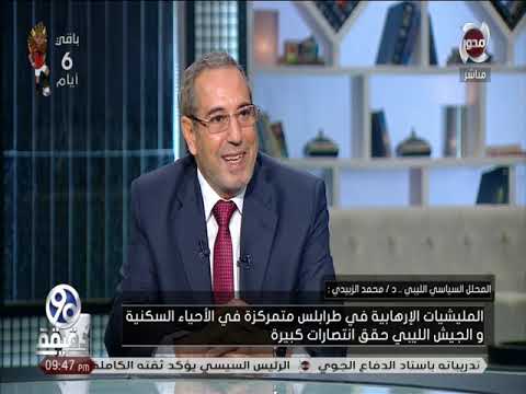 حوار خاص مع الدكتور محمد الزبيدي يكشف ما الذي يحدث في ليبيا