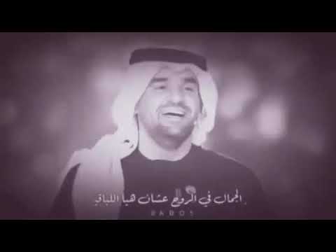 حالات واتس حسين الجسمي مش مهم تعيش حياتك كلها مع حد شبهك نفسي تشوفوني زي ما انا وزي ما كون