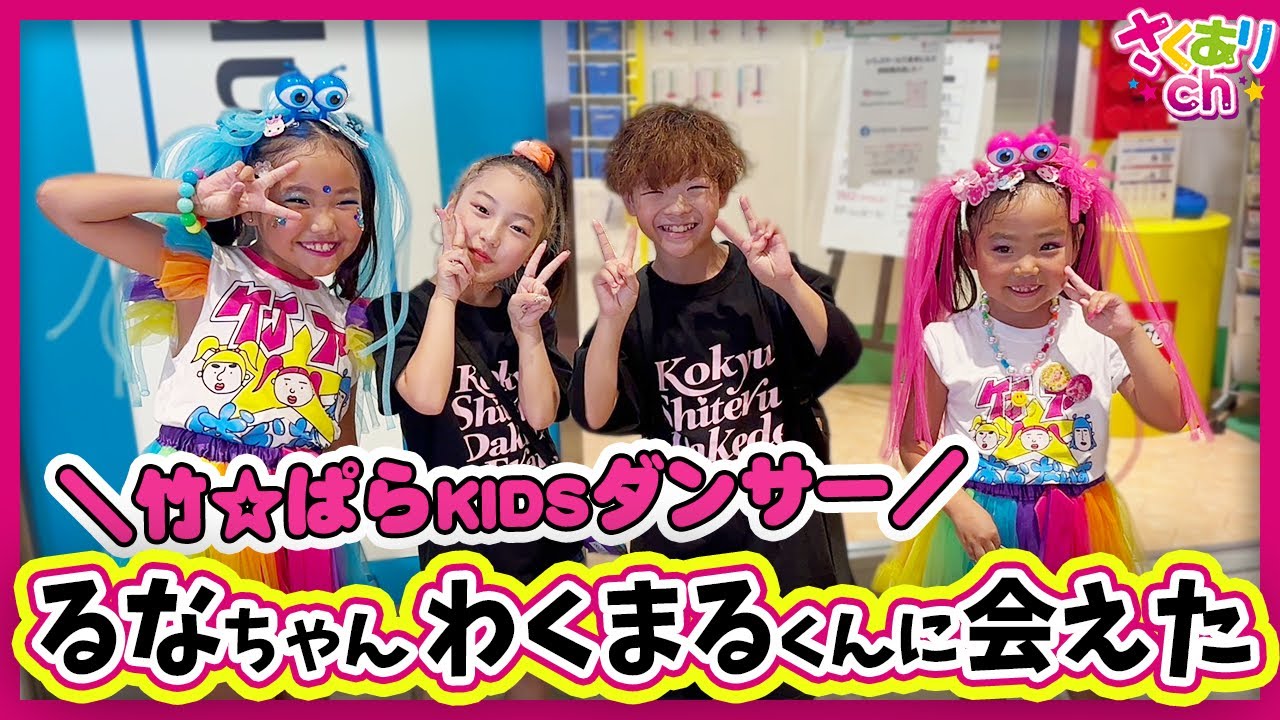 デコラの準備して竹☆ぱらのサマステライブへ行ってきまーす☆るな