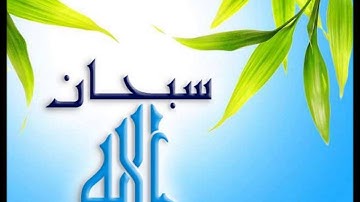 سورة البقرة من  الاية 218 الى الاية 246.wmv