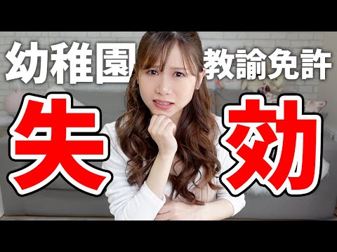 桜美林 大学 教員 免許 更新 桜美林 大学 教員 免許 更新