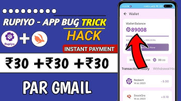 🔥Rupiyo App Unlimited Trick | Rupiyo App se paise kaise kamaye | Rupiyo App | Rupiyo App Bug Trick 