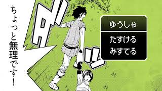 【cv.上村祐翔、和氣あず未】勇者、仲間を見捨てすぎの件【100万の命の上に俺は立っている】TVCMその１