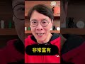 【ChAnglish】好有錢可以怎樣用英語表達？ 想騙你錢財的人又可以怎樣形容他們呢？ ？