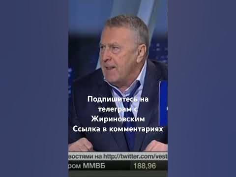 Жириновский о пенсиях #жириновский #лдпр #рекомендации #топ #тренды # ...