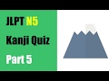 【JLPT N5】 Kanji Quiz Part5