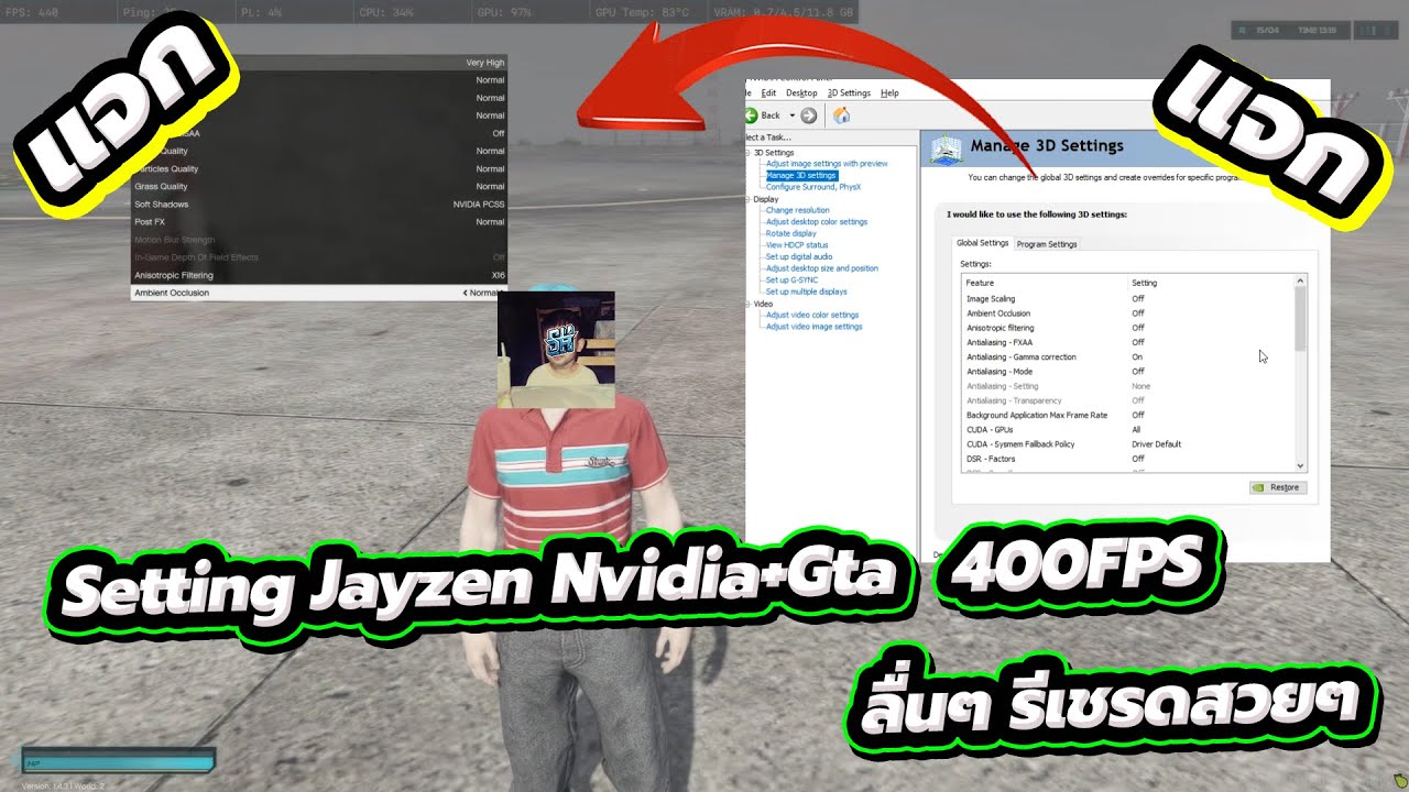 ทริค Fivem แจก Setting Jayzen Nvidia+Gta 400FPS  ลื่นไหลดังสายน้ำ !!!