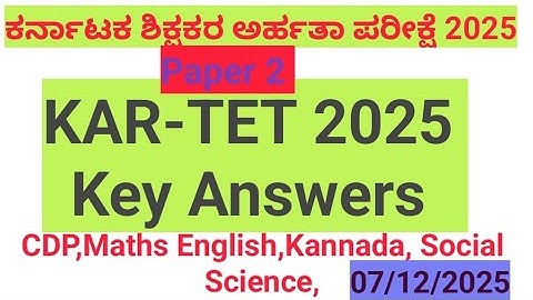KAR-TET 2025 Paper 2 Key Answers ಶಿಕ್ಷಕರ ಅರ್ಹತಾ ಪರೀಕ್ಷೆ( CDP)