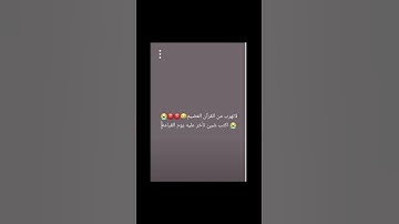 لاتهرب استمع للقران الكريم ولاتنسو الدعاء لاهلنا في فلسطين🇵🇸🇵🇸🇵🇸🇵🇸