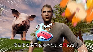 【そろそろ寿司を食べないと死ぬぜ！】寿司を食べるゲームで遊ぶぜ！！【Vtuber/瑞祢陸】