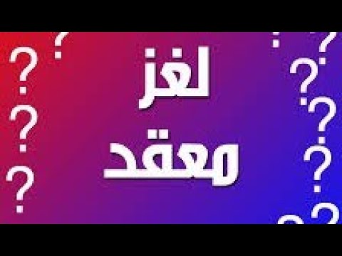 فيديو: أين الحيوان؟