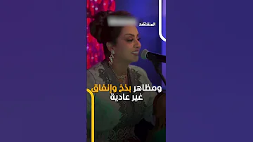 من عرس أسطوري إلى الزنزانة أكثر من 20 موقوفا في حفل زفاف باذخ في المغرب 