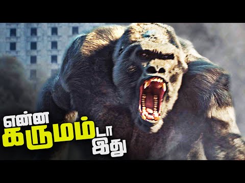 KONGக்கு  வந்த சோதனை.. APE vs Mecha APE Review (தமிழ்)