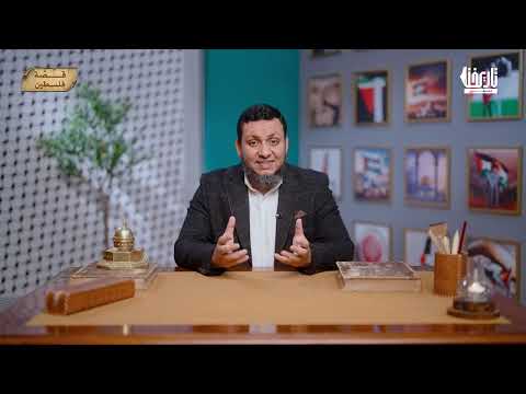 قصة فلسطين 18 عصر الكفاح الفلسطيني نشأة غريبة لحركة فتح محمد إلهامي