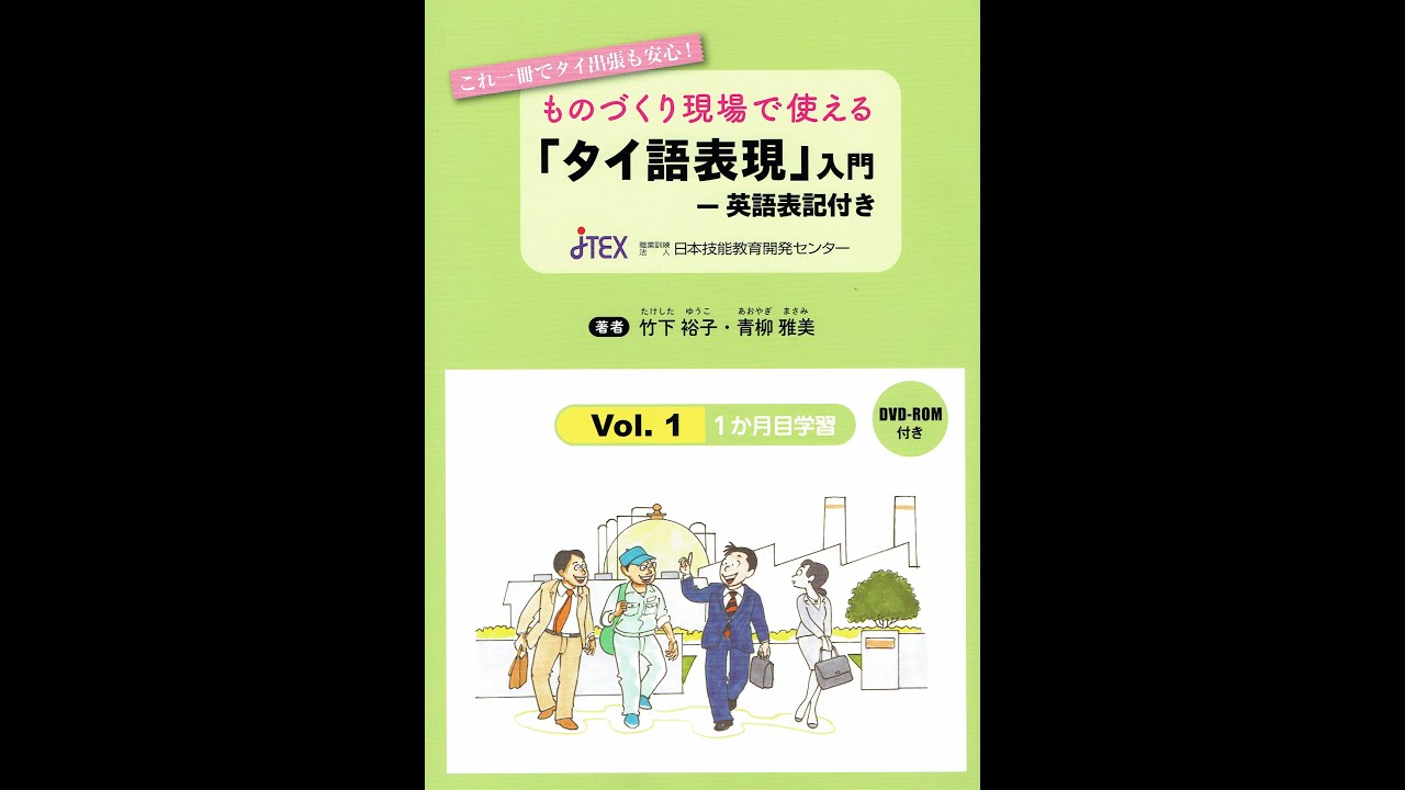 世界への扉を再び！ JTEXグローバル講座のすすめ ／新鬼平随想録［第50