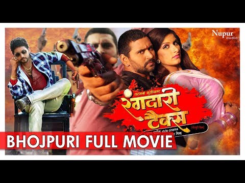 Rangdari Tax Bhojpuri Full Movie - Yash Kumar Mishra, Poonam Dubey | Bhojpuri Movies 2018