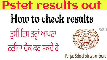 how to check pstet results | results out | pstet results 2021-22 | PSTET results | Punjab Exam 01