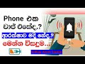 How To Set Unplug Battery Alarm in Sinhala | Unplug Alarm App sinhala | Best Mobile Security App
