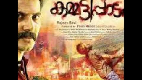 para para para, kammattippadam malayalam movie song