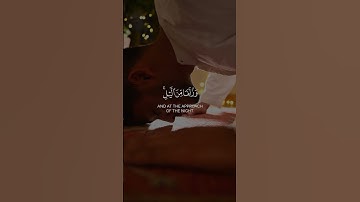 إن الحسنات يذهبن السيئات | أحمد البشر#قران #quran #اكسبلور #لايك #تلاوهquran _for_ sleep#