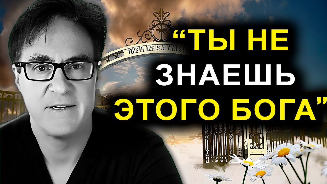 Мужчина УМИРАЕТ, встречается с БОГОМ, и то, что он РАСКРЫВАЕТ, ПОТРЯСЁТ тебя!! | ОСО