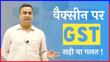 वैक्सीन पर GST सही या गलत || KULDEEP SIR || Springboard Academy Online