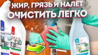 От Нагара, Жира И Налета - Проще Простого! Отмыл Решетку Гриль, Раковину И Душевую Кабину Без Усилий