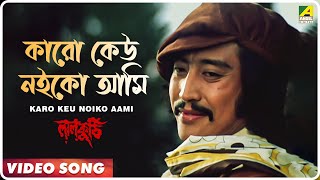 Laal Kuthi | Karo Keu Noiko Aami | Video Song | Kishore Kumar