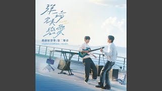 Heal Your Broken Heart