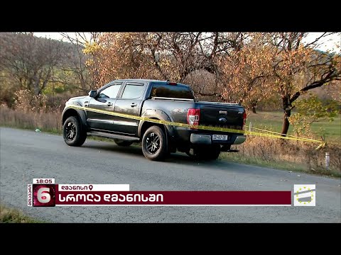 დმანისის ყოფილ მერზე თავდამსხმელები ჯერ არ დაუკავებიათ | გიორგი ტატუაშვილი გამოკითხვაზე იმყოფება