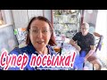 ПОЛУЧИЛИ ПОСЫЛКУ🔴СУПЕР РАСПАКОВКА