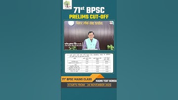 71st BPSC Prelims Cut-Off #bpsc #bpscresult #bpscprelims #bpscresultout