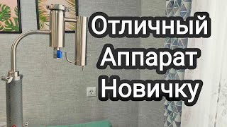 Самогонный Аппарат для начинающих 