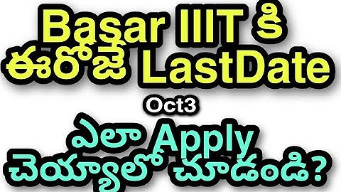 Basar IIIT Last date|iiit notification 2020 ap|ap iiit notification 2020