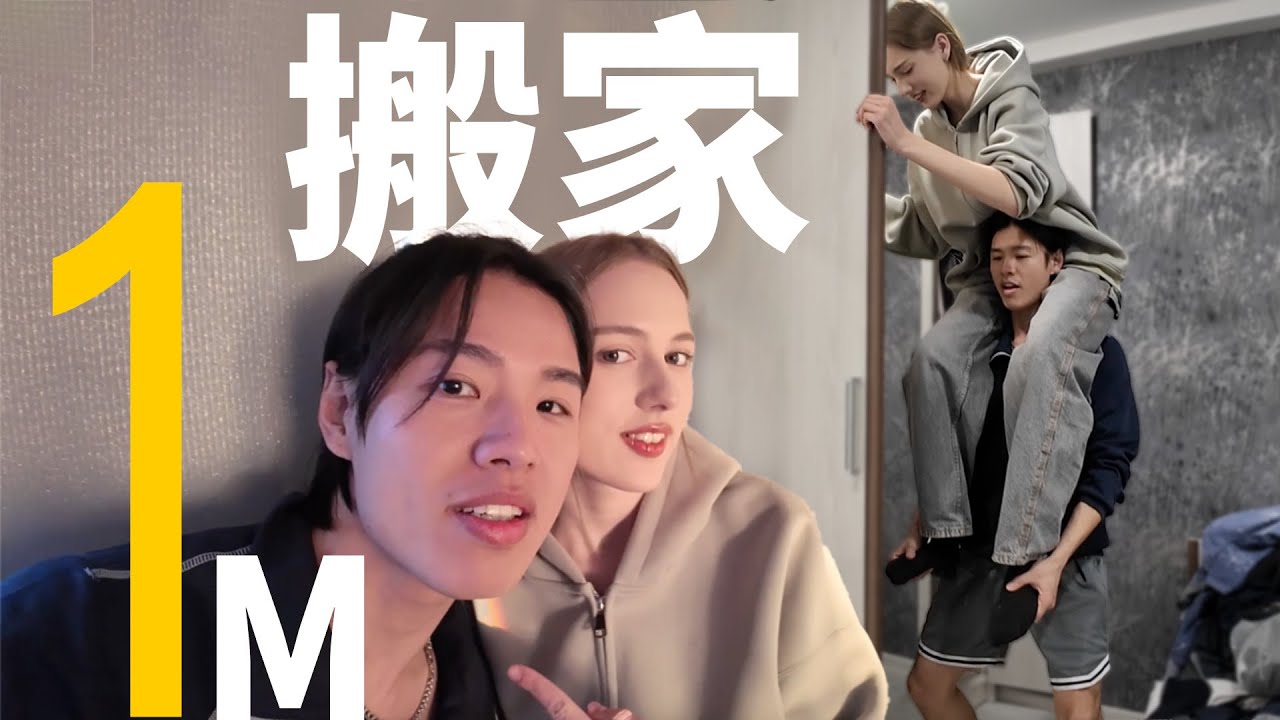 Переезд всего на 1 метр, когда новая квартира арендована по соседству - что это такое!