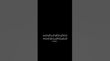 ﴿يُثَبِّتُ اللَّهُ الَّذينَ ﴾ محمد صديق المنشاوي | كروما شاشه سوداء قرآن كريم| كروما جاهزة للمونتاج