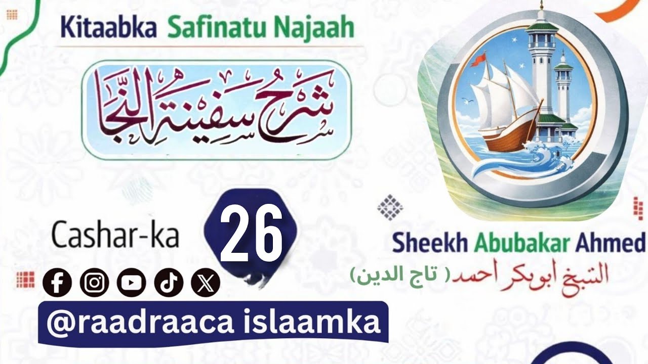 Casharka 26aad(safiinatu najah(raadraacaislaamka)