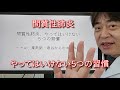 間質性肺炎「５つのタブー」薬剤師・泉谷からみなさんへのエール〜