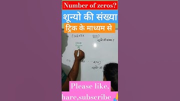 Number of zeros trick #viral #study #math #trending
