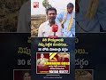 వరి కొయ్యకాలకు నిప్పు పెట్టిన దుండగులు..30 బోరు మోటార్లు దగ్ధం | Maddirala Fire Incident | Suryapet
